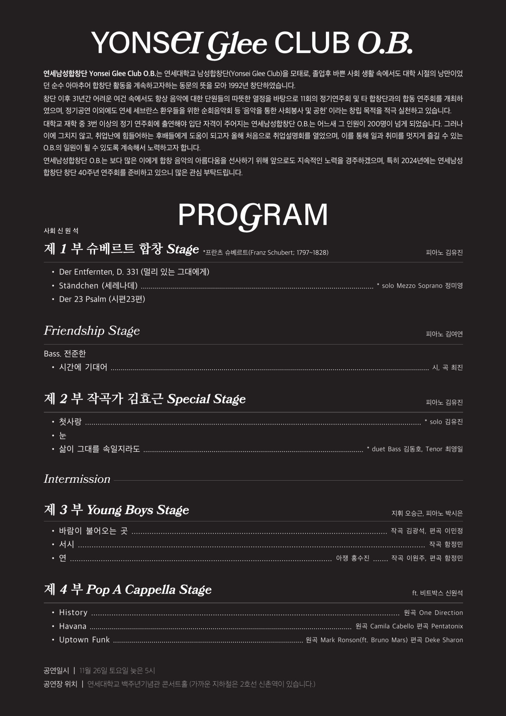 (2-2) Glee 12회 연주회 리플렛_V3.jpg