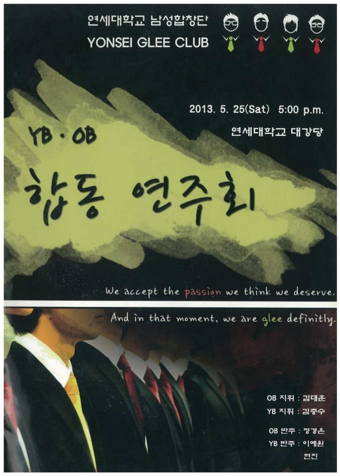 YB 제23회 5월의 노래축제(저용량).pdf_page_01.jpg